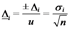 Доверительный интервал - student2.ru