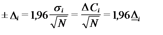 Доверительный интервал - student2.ru