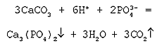 Если в результате реакции выделяется газообразное вещество - student2.ru