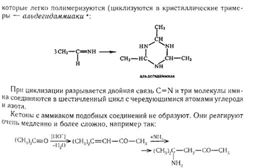 Фенолформальдегидные смолы. Их синтез, структура и свойства - student2.ru