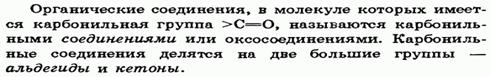 Фенолформальдегидные смолы. Их синтез, структура и свойства - student2.ru