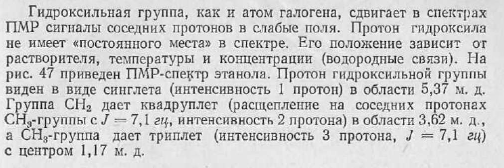 Фенолы. Общая характеристика. Методы получения и химические свойства. - student2.ru