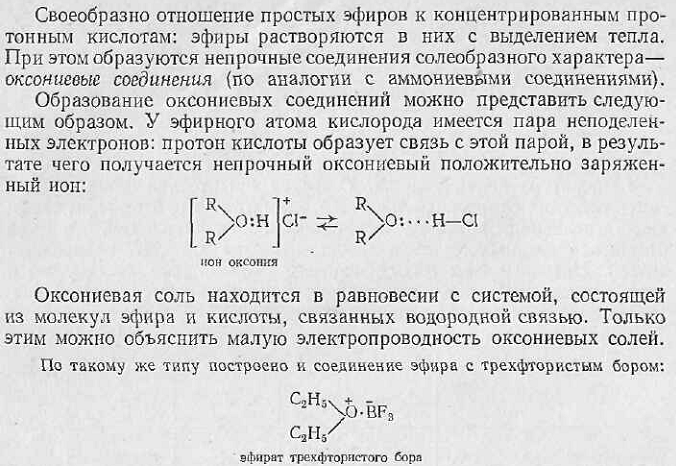 Фенолы. Общая характеристика. Методы получения и химические свойства. - student2.ru