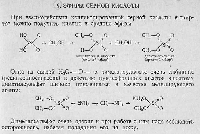 Фенолы. Общая характеристика. Методы получения и химические свойства. - student2.ru