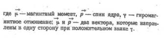 физико-химические методы исследования структуры органических соединений - student2.ru