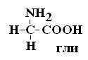 Физико-химические свойства аминокислот - student2.ru