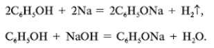 Физиологическое действие фенола. - student2.ru