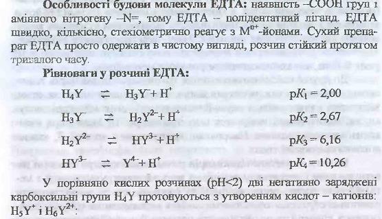 Формальний потенціал в умовах комплексоутворення - student2.ru