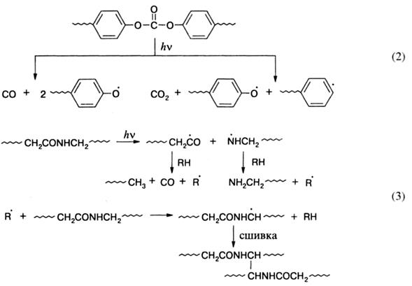 Фотодеструкция. Фотоокисление - student2.ru