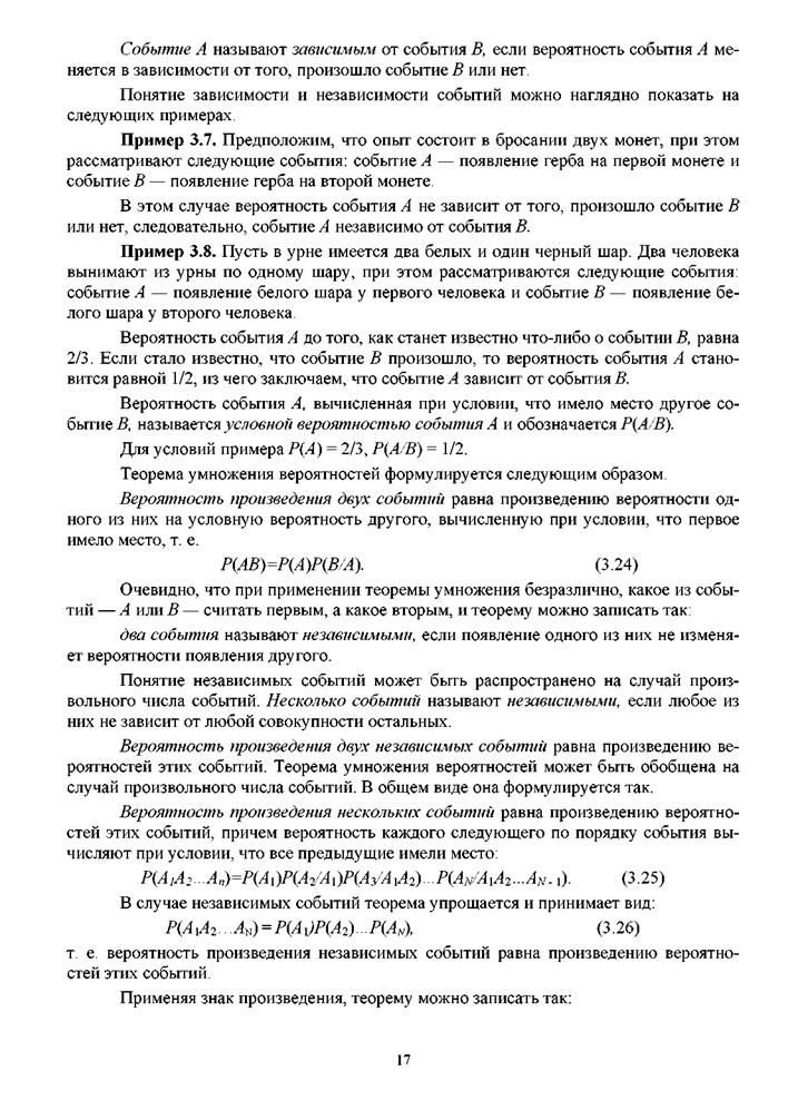Функциональные зависимости надежности - student2.ru