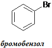 Галогенопроизводные углеводородов - student2.ru