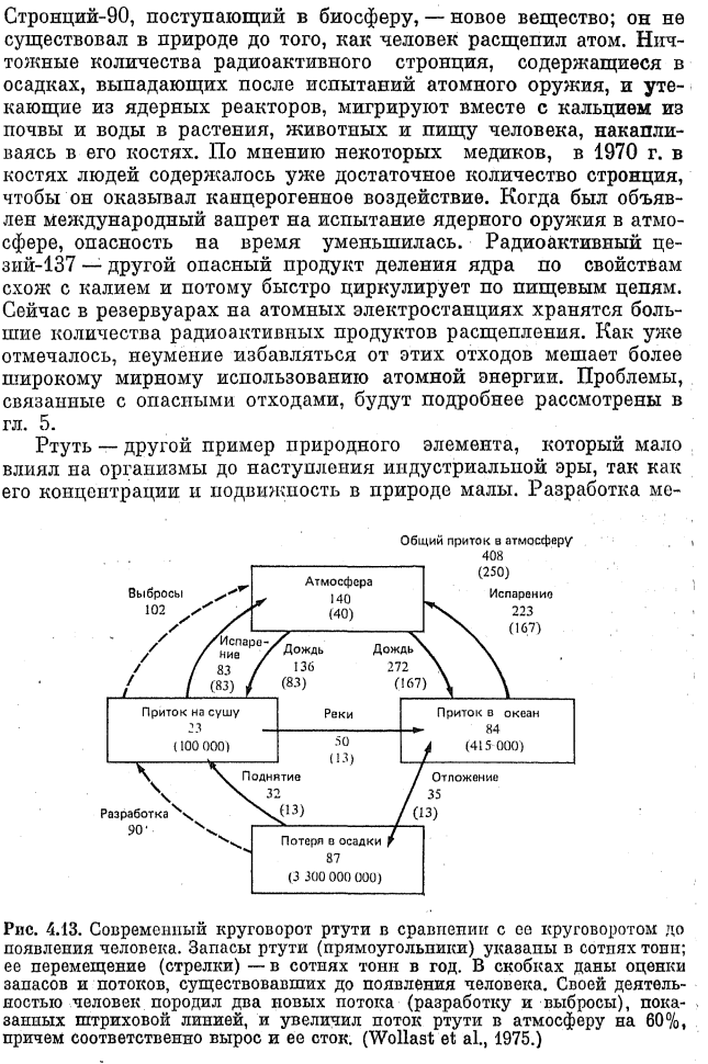 Геохимический цикл фосфора - student2.ru