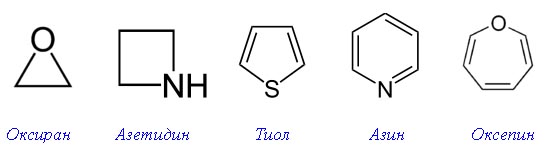 Гетероциклические соединения - student2.ru