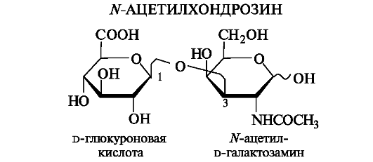 Гетерополисахариды (гиалуроновая кислота, хондроитинсульфаты, гепарин). - student2.ru