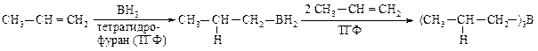 Гидроборирование алкенов - student2.ru
