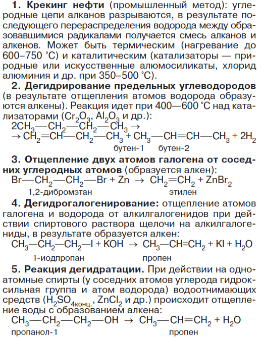 Гидрогалогенирование (присоединение галогеноводородов) - student2.ru