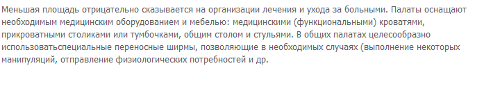 Гигиенические требования к питьевой воде. Эндемические заболевания, связанные с нестандартным солевым и микроэлементным составом воды, их профилактика. - student2.ru