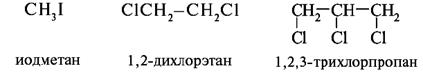 Глава 11. Галогенопроизводные углеводородов - student2.ru
