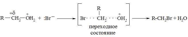 Глава 11. Галогенопроизводные углеводородов - student2.ru