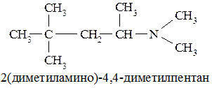 Глава 19. Нитросоединения и Амины. Диазо- и азосоединения - student2.ru