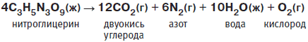 Глава 5 Нитроорганические соединения - student2.ru