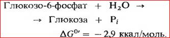 Глико- и фосфолипиды. Строение Роль. - student2.ru