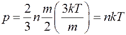 Идеальный газ. Основное уравнение молекулярно – кинетической теории газов. Постоянная Больцмана. Температура и давление как статистические величины. - student2.ru