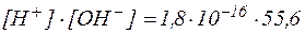 Ионное произведение воды. Водородный показатель - student2.ru