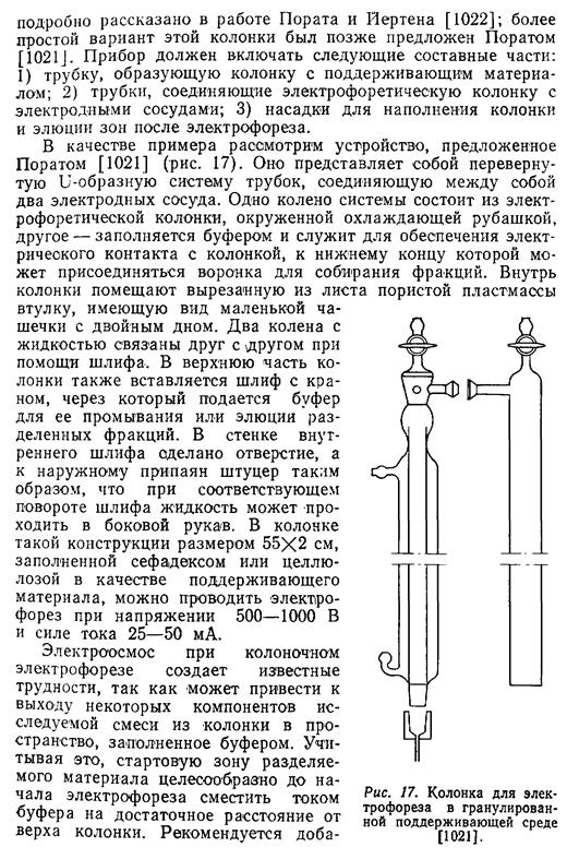 Ионнообменнаяхроматография - student2.ru