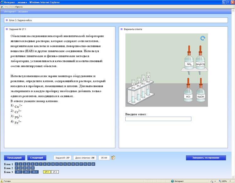 Изменение электролизом веществ - student2.ru