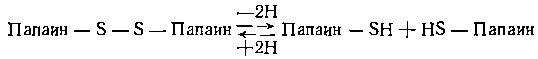 Изменения в составе ферментов - student2.ru