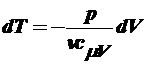 изучение первого начала термодинамики. определение коэффициента пуассона по методу клемана-дезорма - student2.ru