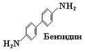 Качественная реакция на гемовую группу. Бензидиновая проба - student2.ru