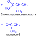 карбонильные соединения альдегиды и кетоны - student2.ru