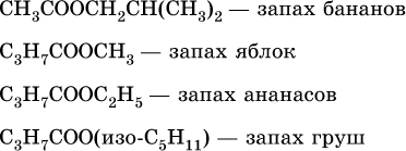 Карбоновые кислоты. Сложные эфиры. Жиры - student2.ru