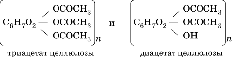 Карбоновые кислоты. Сложные эфиры. Жиры - student2.ru