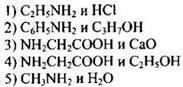 Характерные химические свойства азотсодержащих органических соединений: аминов и аминокислот. Белки - student2.ru