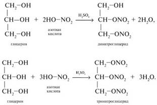Характерные химические свойства предельных многоатомных спиртов - student2.ru