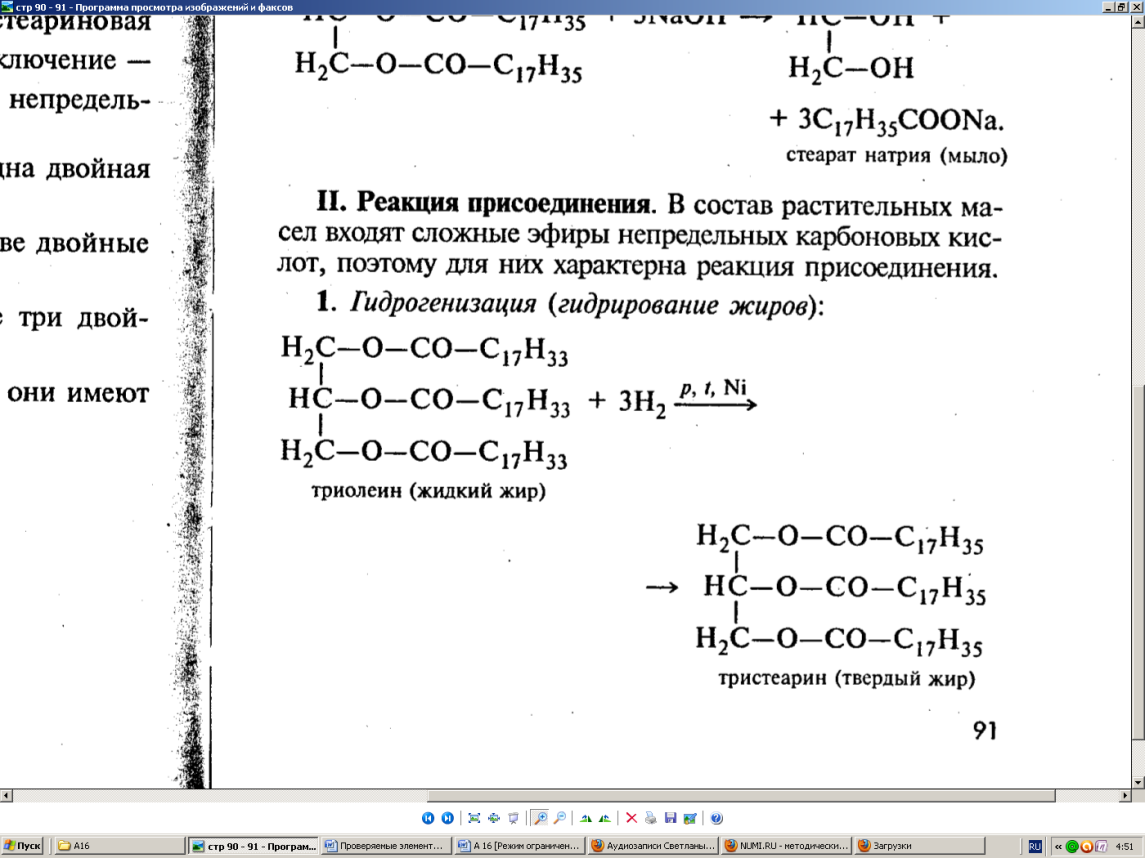 Характерные химические свойства предельных одноатомных спиртов - student2.ru