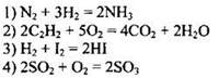 Химическая реакция. Классификация химических реакций в неорганической и органической химии - student2.ru
