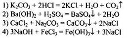 Химическая реакция. Классификация химических реакций в неорганической и органической химии - student2.ru