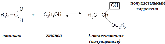 Химические свойства альдегидов и кетонов - student2.ru