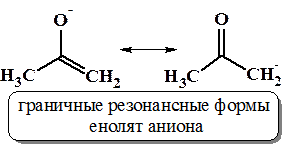 Химические свойства альдегидов и кетонов - student2.ru
