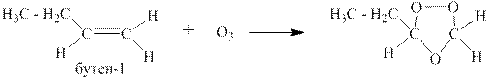Химические свойства алкенов - student2.ru