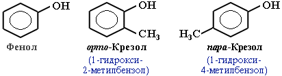 Химические свойства гидроксисоединений - student2.ru