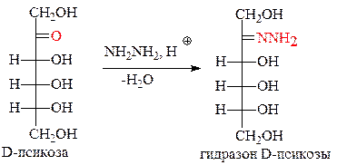 Химические свойства моносахаридов - student2.ru