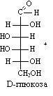 Химические свойства моносахаров. - student2.ru