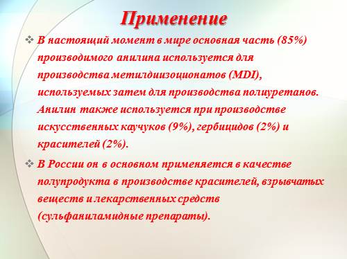 Химические свойства. Применение целлюлозы - student2.ru