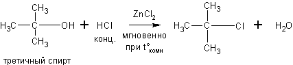 Химические свойства спиртов - student2.ru