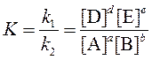Химическое равновесие и вывод константы равновесия - student2.ru